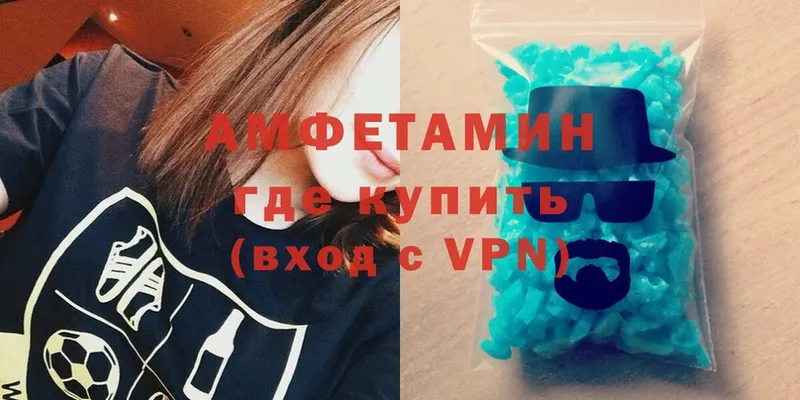 АМФЕТАМИН VHQ  закладки  Уссурийск 