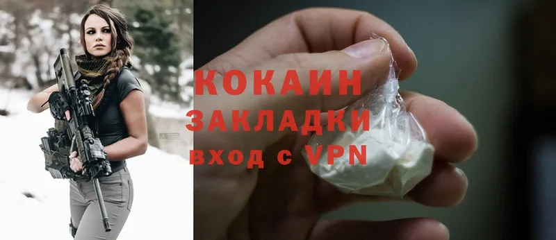 Cocaine 97%  Уссурийск 