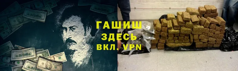 Гашиш Cannabis  Уссурийск 