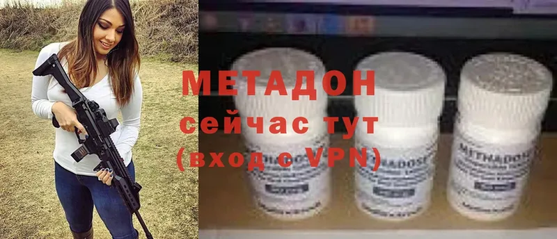 Метадон methadone  Уссурийск 